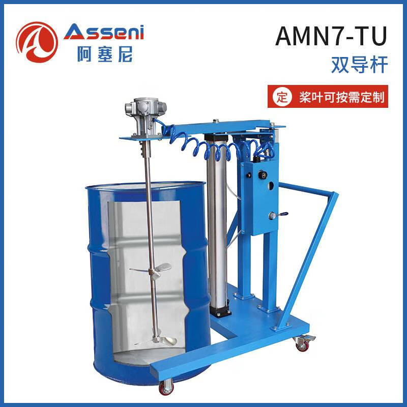 Ni Zhier explosion-proof pneumatic motor mixer high-speed lifting and dispersing ton barrel mixer paint coating mixer mixing AMN2-TB