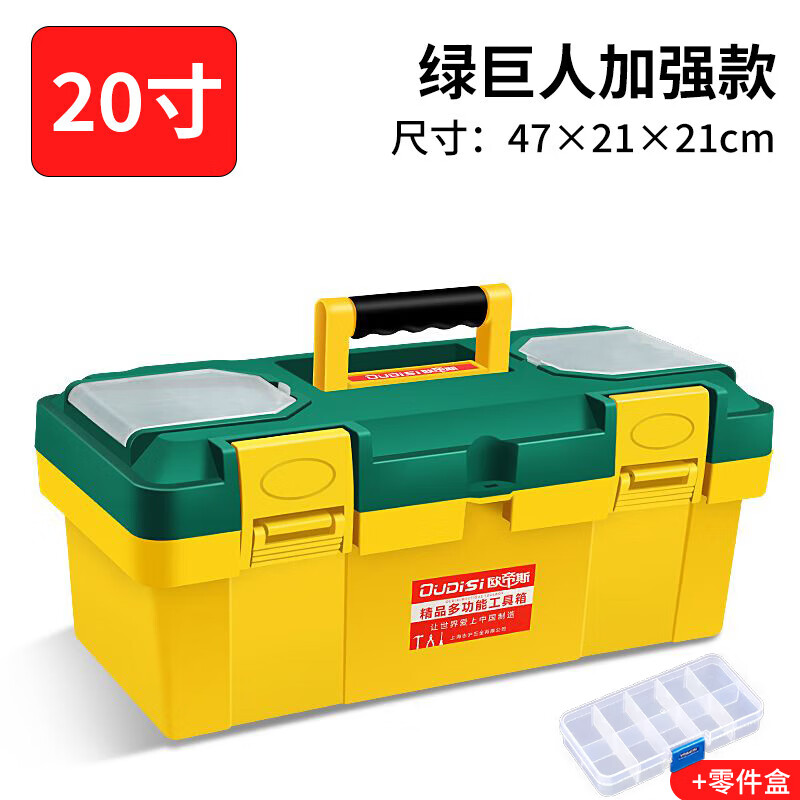 Otis tool box storage box industrial-grade three-layer folding stainless steel tool box full set of household hardware car storage box 20-inch double-layer tool box upgraded model