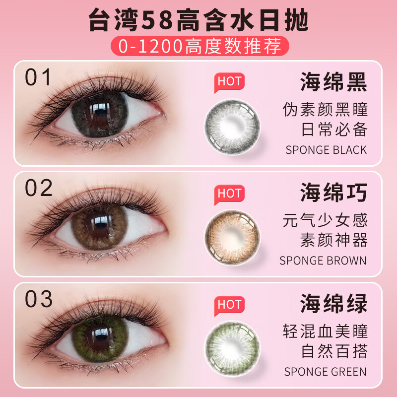 Color Baby Taiwanese contact lenses daily disposable 10 pieces 1200 height black brown green small diameter natural disposable contact lenses sponge black 10 pieces made in Taiwan - light makeup, neighborly feeling 950 degrees