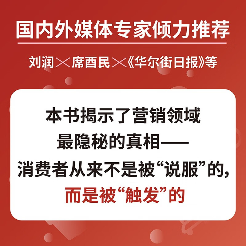 Why do customers buy and buy again? The marketing method that allowed Fortune 100 companies such as McDonald's and PepsiCo to more than double their business. Works by senior American marketing experts. Why do customers buy readers? Recommended by Liu Run and Jiang Qingyun Marketing Brand Strategy Marketing Management