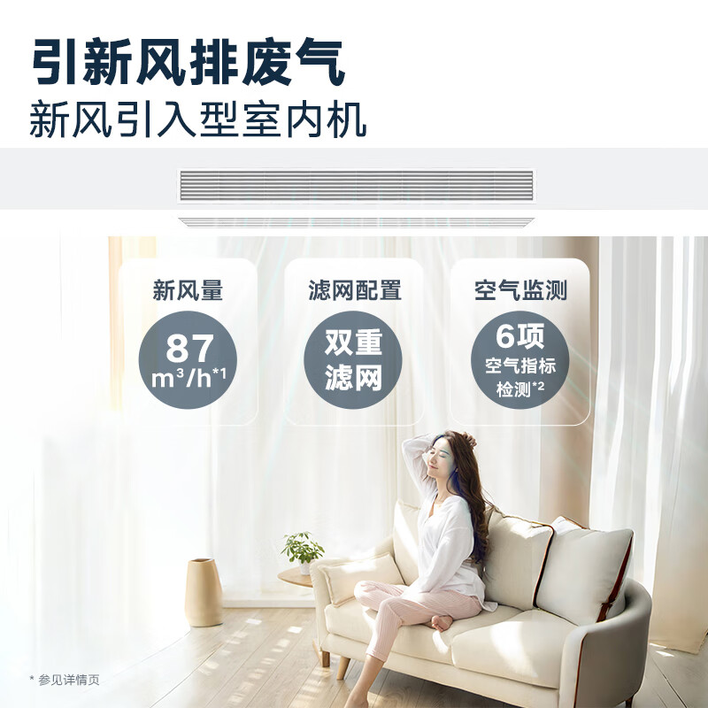 DAIKIN central air-conditioning guest restaurant duct machine one to two 3 HP living room air conditioner kitchen air conditioner household multi-split frequency conversion first level energy efficiency restaurant aesthetics narrow body with sideboard