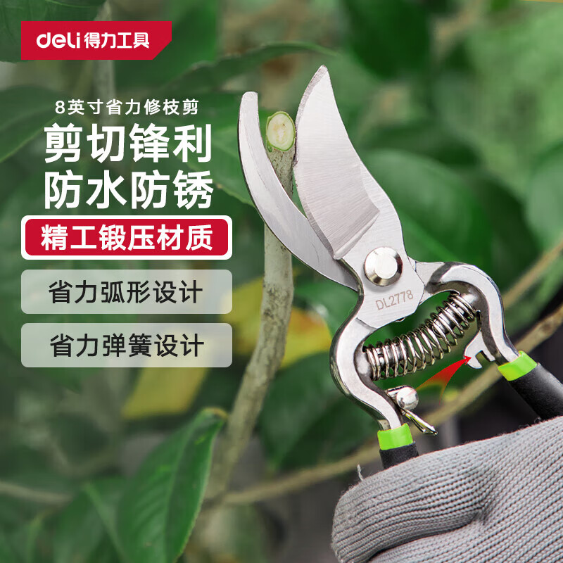Deli pruning fruit tree pruning scissors garden pruning branches garden labor-saving flower pruning scissors household tools scissors artifact 8-inch labor-saving model high carbon steel pruning shears