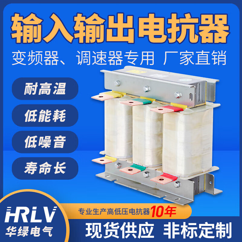 Reactor inverter 75KW160KW315KW input filter three-phase sine wave outlet power 315KW-800A aluminum output outlet