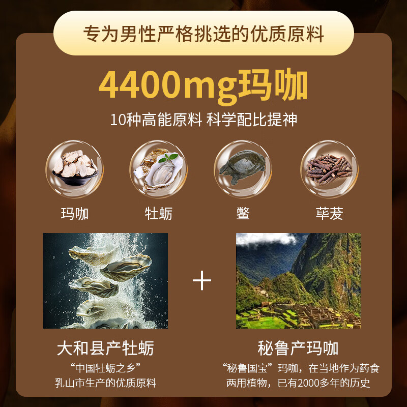 Japan Quick Attack 22000 Maca Arginine Maca Oyster Peptide Oral Liquid Nourishing Deficiency 50ml*3 Bottles