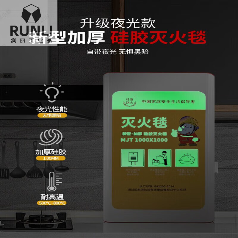 Social Security Silicone Fire Blanket Certified Fire Blanket Kitchen Home Commercial Escape Blanket Fire Mat Luminous Silicone Fire Blanket 1 Meter - Upgraded Model