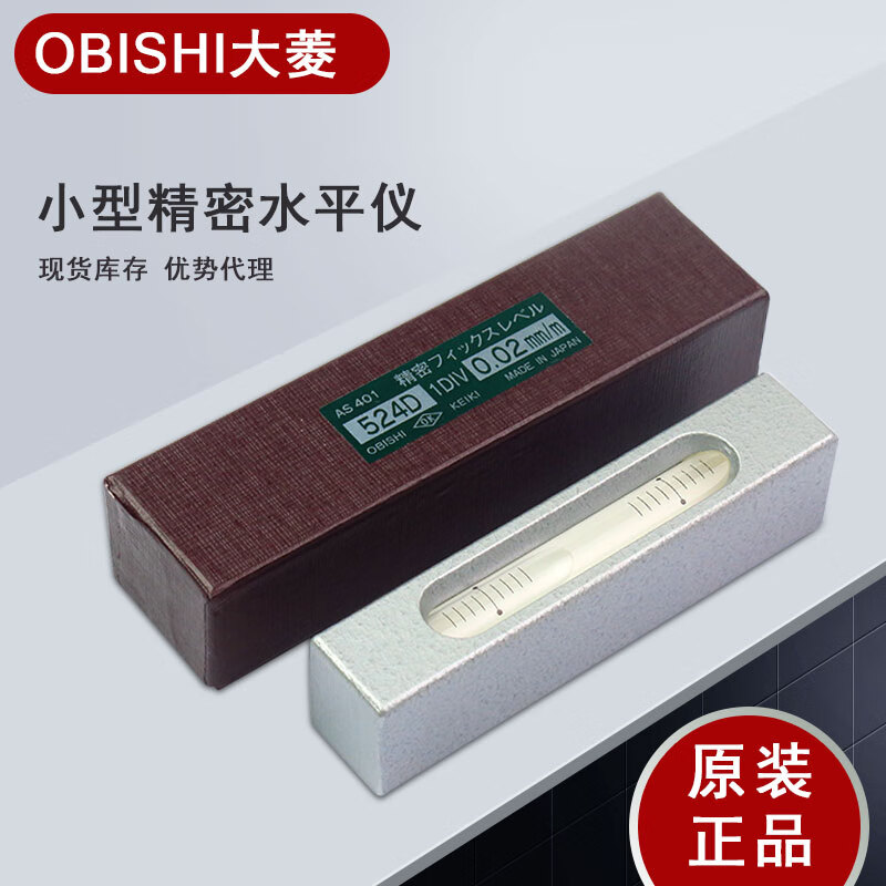 AS401 AS301 AS402 level OBISHI Daling Precision spot 524D AS301
