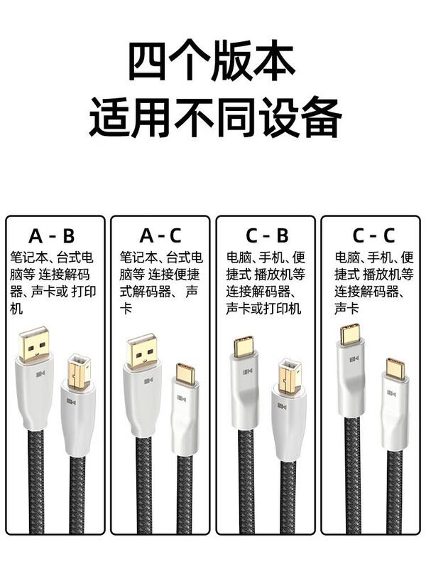 Kaiboer single crystal copper silver-plated USB decoder cable A to BC to BC fever hifi audio cable decoder connection hot selling USBA to B fever 6N true single crystal copper silver plated 2 meters