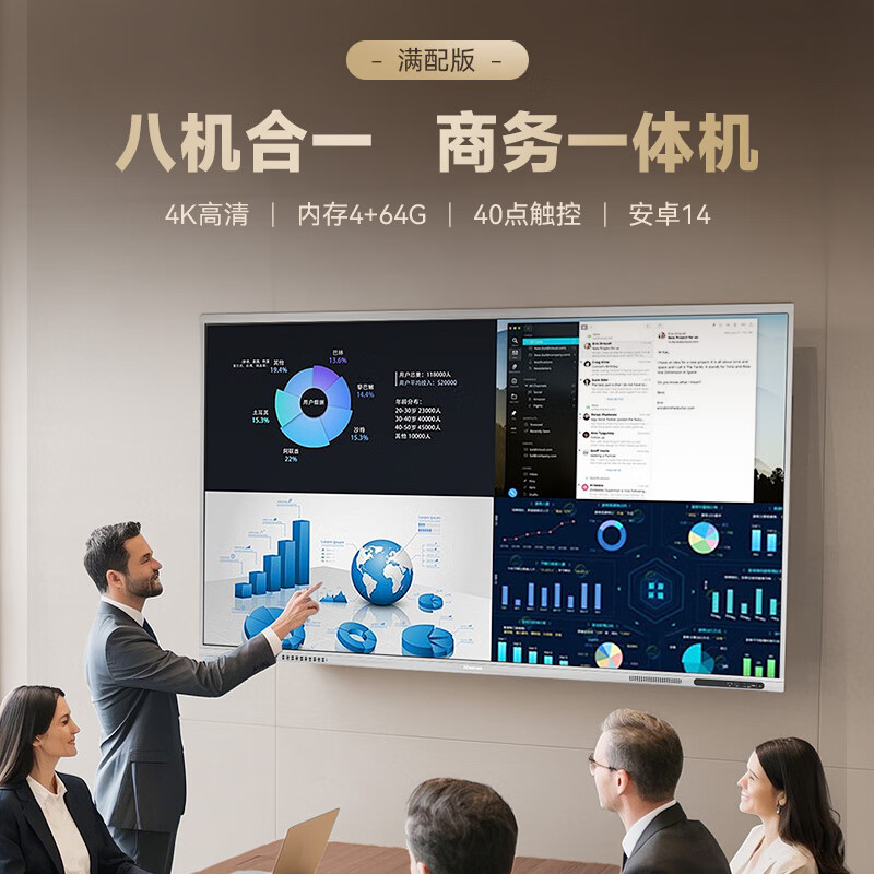 Hisense conference tablet all-in-one 65-inch electronic whiteboard conference display wireless screen transfer touch screen 65MR3E PRO + mobile stand + screen transfer treasure