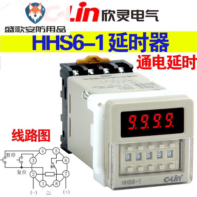 Xinling brand HHS6-1 DH48S AC220 24V pause reset digital display delay time relay with base AC220V