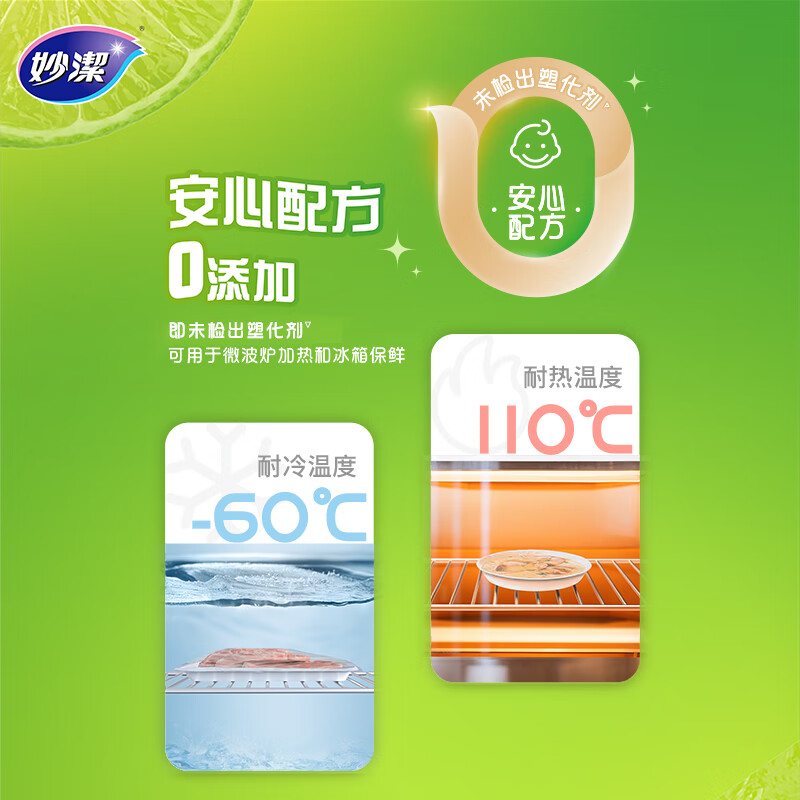 Miaojie Knife-Free PE Cling Film 150 Meters Medium Size Economical Pack