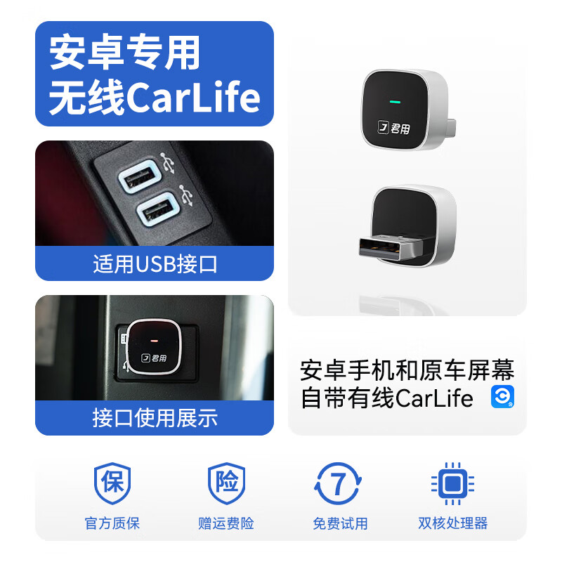 Junyong Baidu Wireless CarLife is suitable for oppo glory vivo Xiaomi Samsung Android car interconnection box M6