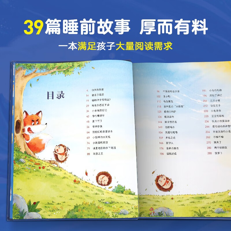 365 Nights Bedtime Story Hardcover Collector's Edition Children's Picture Book Baby Bedtime Storybook 023 to 6 years old and above, baby cannot be torn apart, one-year-old, large, middle and small classes, cognitive early childhood education enlightenment reading material, fairy tales, kindergarten, small, medium and large classes