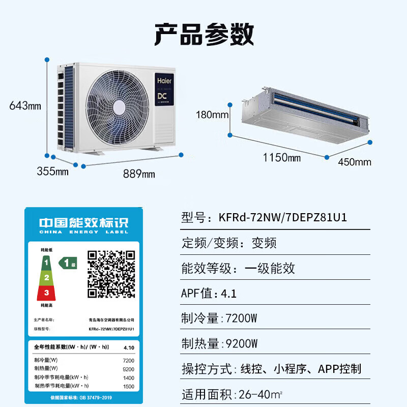 Haier central air conditioning Yunjing pro duct machine one-to-one embedded Yunshu Vitality Edition living room first-class energy efficiency full DC frequency conversion home self-cleaning one price all-inclusive 3 HP first-class energy efficiency Yunshu Vitality Edition 2025 model