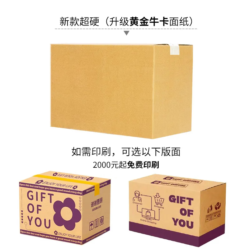 Crazy packaging express packaging carton wholesale custom size postal delivery packaging carton moving carton box customization five-layer extra hard BE tile (blank) No. 5 (29x17x19cm) 60 pcs