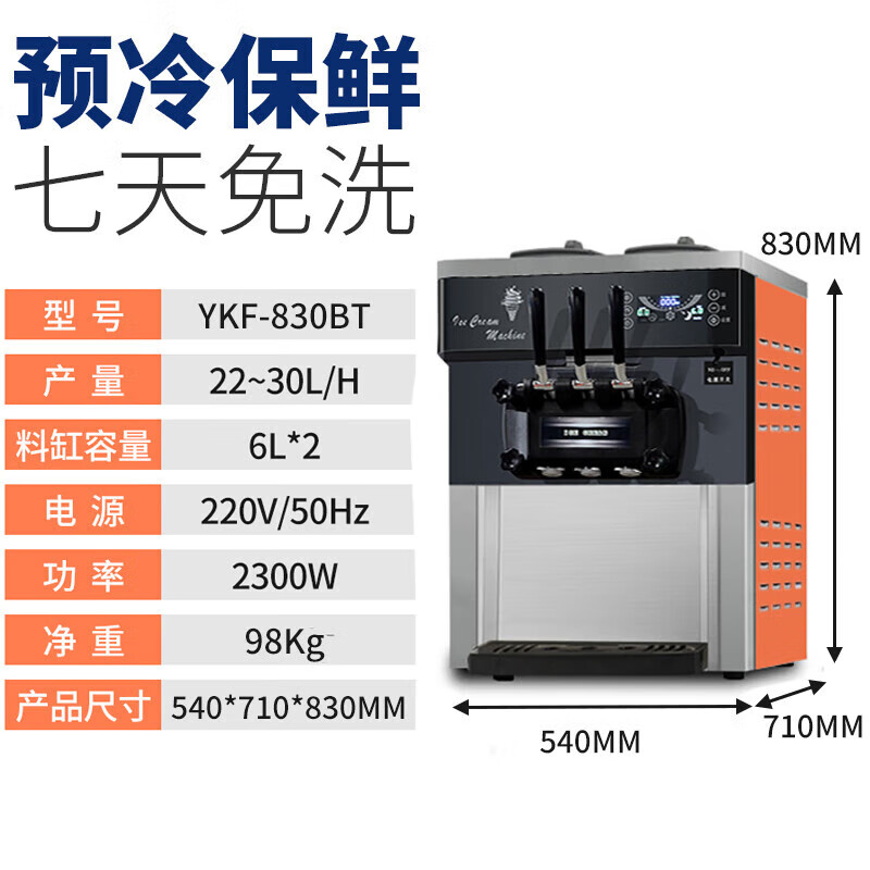 KOWSI ice cream machine commercial ice cream machine sundae cone ice cream machine ice cream machine upgraded model upgraded model upgraded model upgraded model upgraded model upgraded model upgraded model upgraded model YKF-830BT upgraded model - 7 days no cleaning (Taiwan)