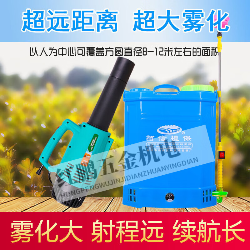 Pupan agricultural electric air blower high-power mist sprayer sprayer nozzle remote mist sprayer enhanced version (strengthened motor and can install batteries)