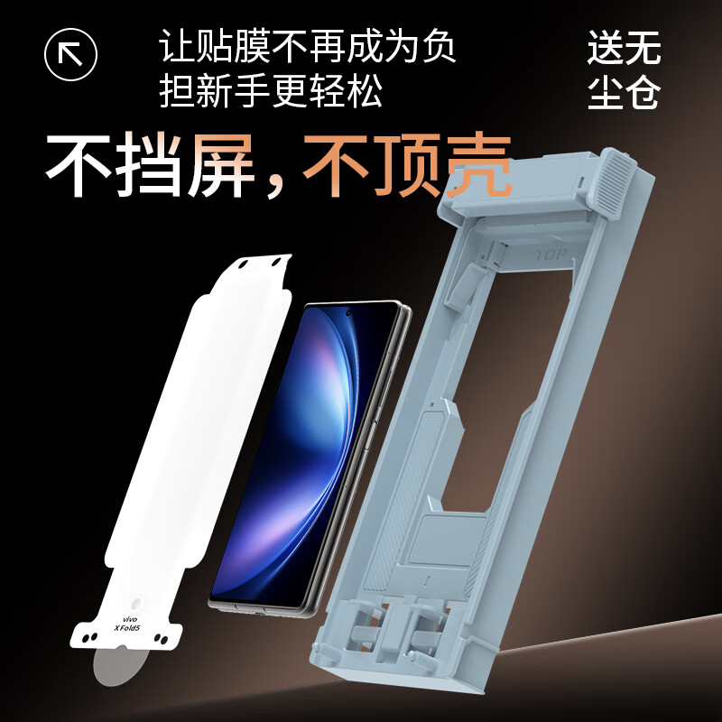 Smorss 2-piece top with ice porcelain film, suitable for vivo