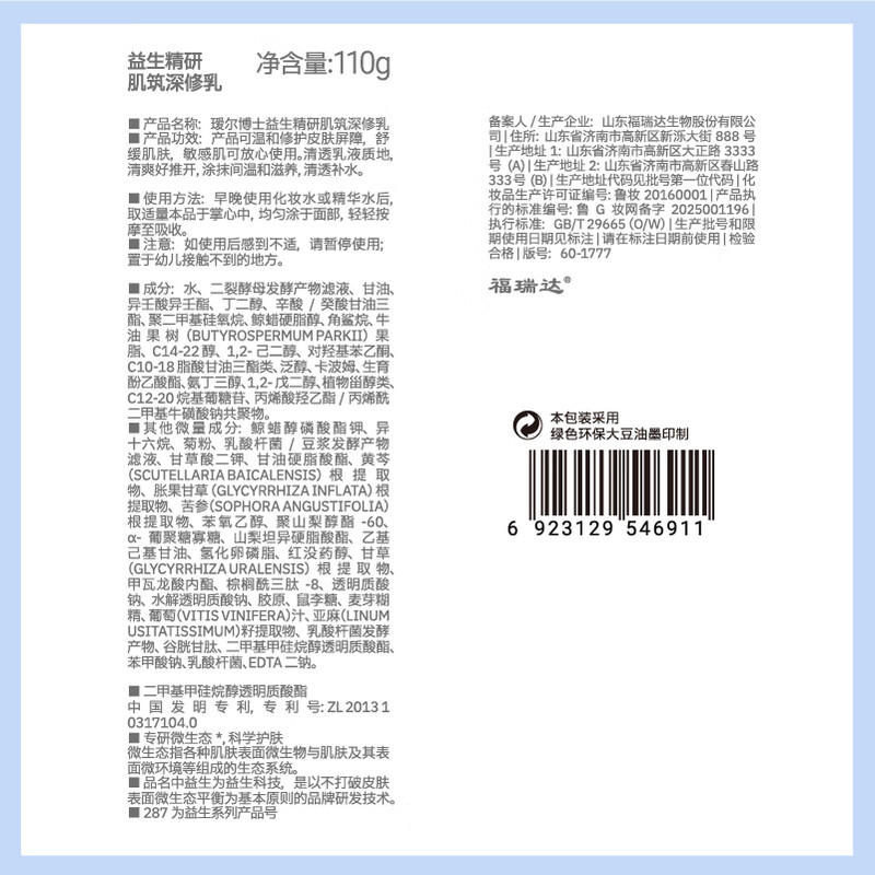 Dr. Ai'er 287 Barrier Repair Water Emulsion Set II Women's Oily Skin Moisturizing, Soothing and Oil Control Skin Care Products New Year's Gift