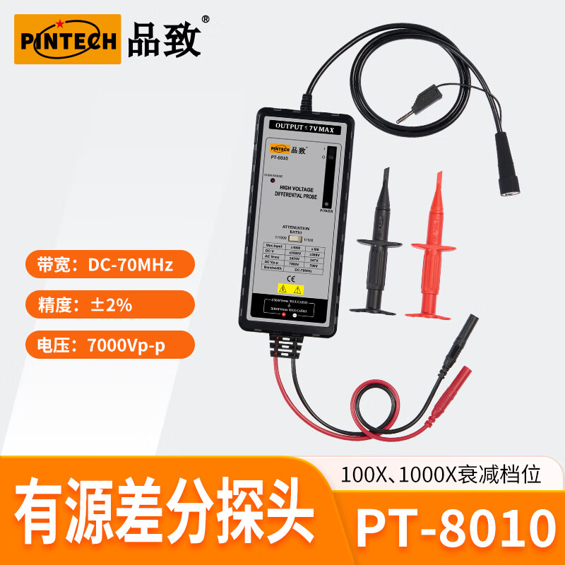 PINTECH PT-8010 active differential probe 7000V 70MHz oscilloscope high voltage differential test probe