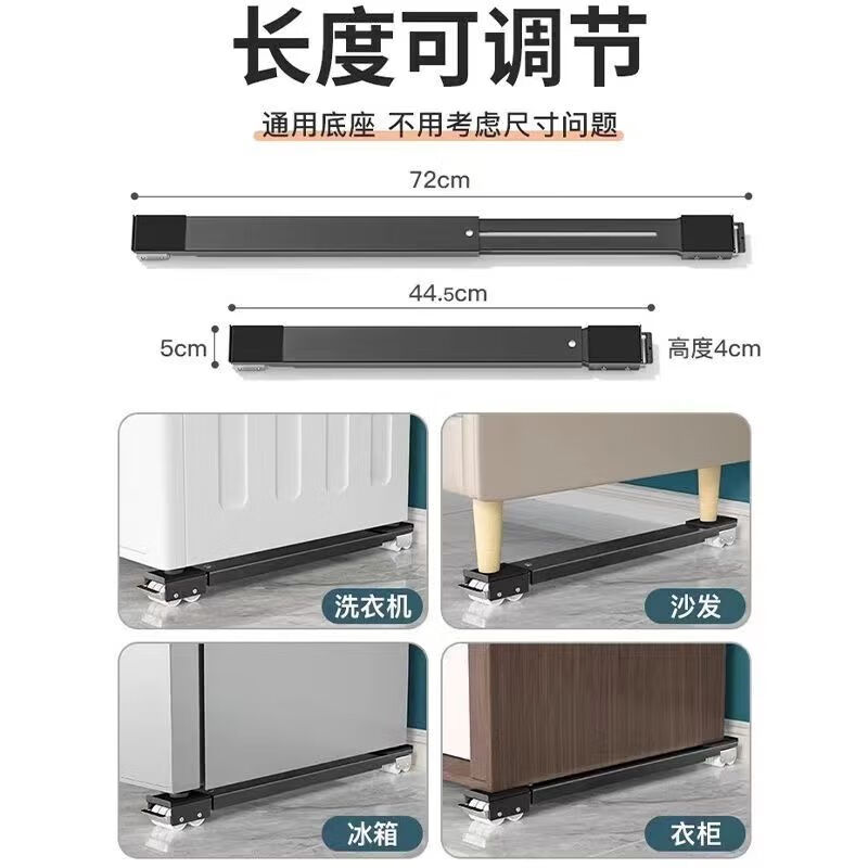 Jingeyu washing machine base mobile rack refrigerator pulley artifact universal storage rack roller sea little swan heightening bracket upgraded carbon steel model silver gray pair