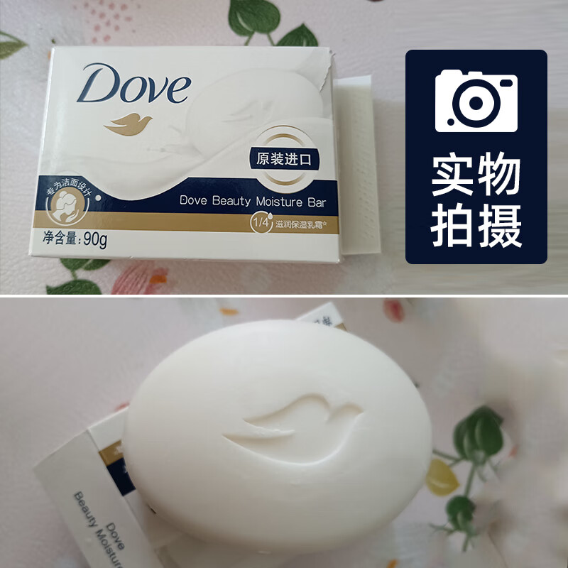 Dove Softening Cream Fragrance Bar Soap Milk Sakura Fragrance White Soap Bath Soap Gentle Moisturizing Face Wash Genuine Dove Fragrance Bar 90g*3 pieces