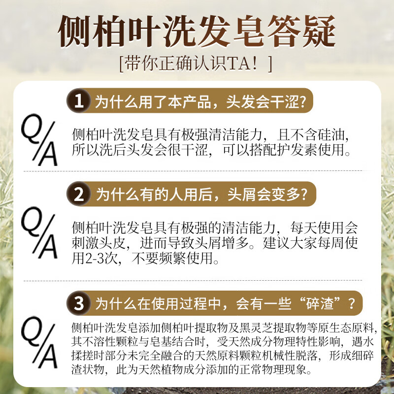 Tongrentang Platycladus orientalis leaf shampoo soap with Usman grass Polygonum multiflorum black Ganoderma Chinese herbal shampoo and hair care soap 100g