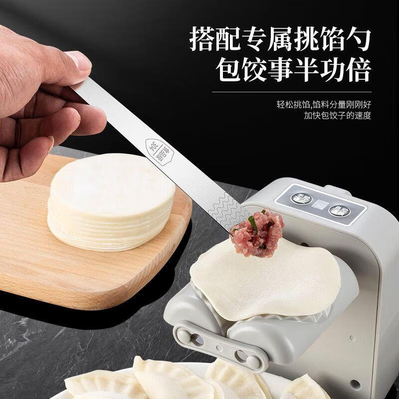 Qiaran Germany household small fully automatic dumpling making machine special for making dumplings two-in-one food-grade electric dumpling making machine with filling spoon +