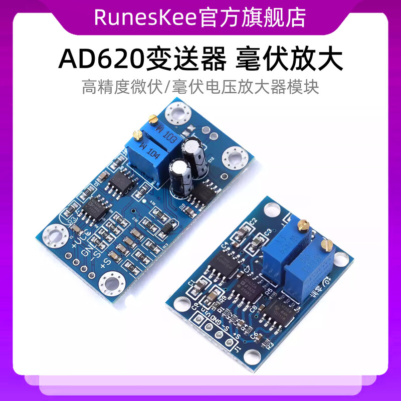 (RunesKee) High-precision microvolt/millivolt voltage amplifier small signal instrumentation amplifier AD620 transmitter small board