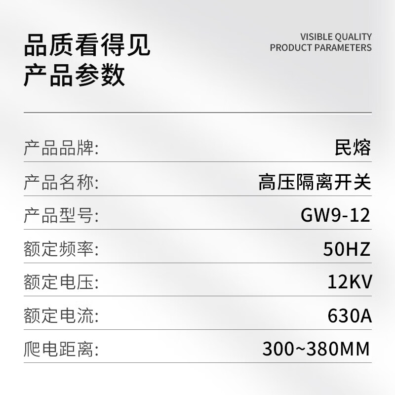 Minrong GW9-10/24/35400A/630A/1250A outdoor high-voltage isolation switch column-mounted isolation knife gate GW9-35/630A