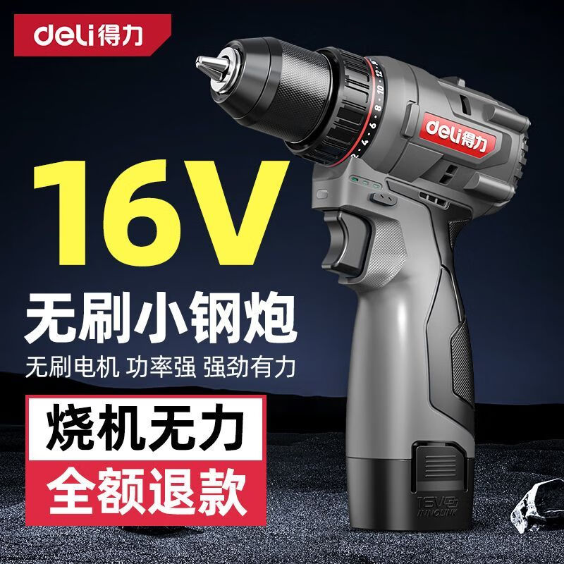 Deli (deli) hand drill brushless household pistol drill lithium impact drill punching multi-function rechargeable electric screwdriver 16V45N.m brushless dual battery twist drill set + tool box