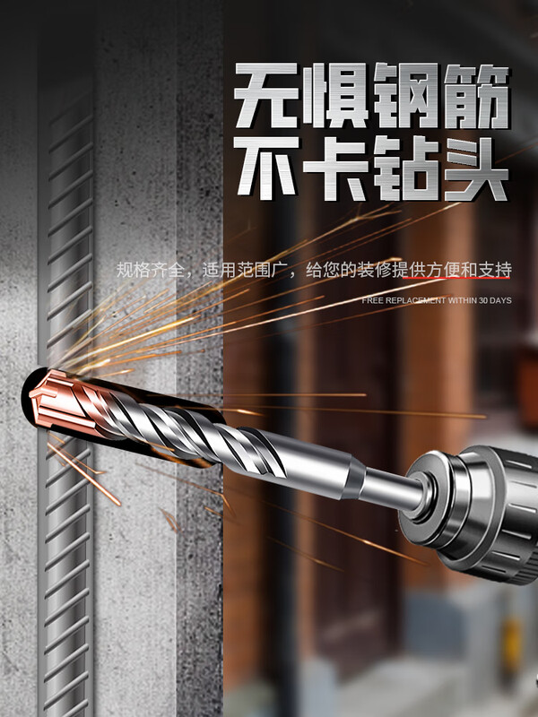 Niuxiang cross impact drill bit high hardness electric hammer round square handle concrete steel bar drilling 6 electric bell universal turn 6x110 round handle