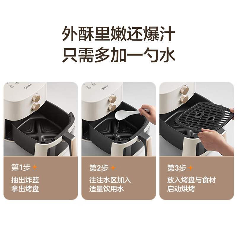 Midea flip-free air fryer 25 years new visual window air fryer steaming and baking all-in-one household large capacity 5.3L metal cavity steam tender KZE5383