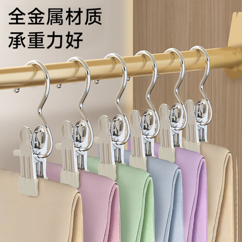 Xingfang trouser clips 20 pieces non-marking non-slip stainless steel multi-functional hooks socks skirt trouser clips clothes drying rack trouser rack