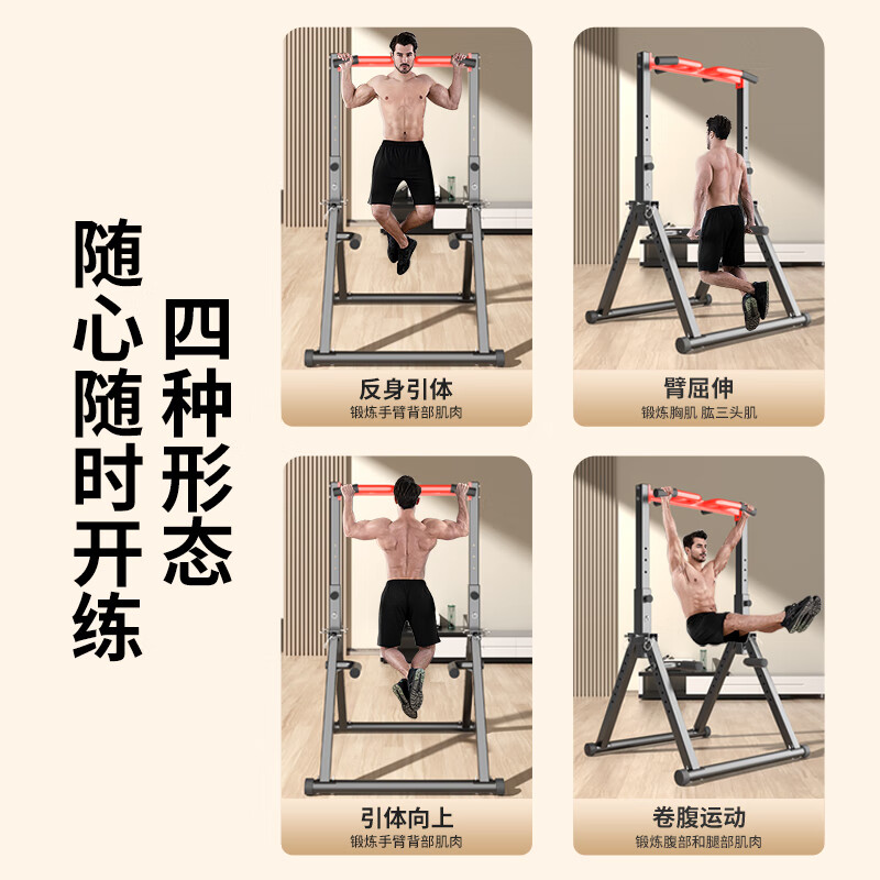 YICHIJIAN pull-up device household horizontal bar indoor adult student high school entrance examination single parallel bar multi-functional fitness exercise equipment