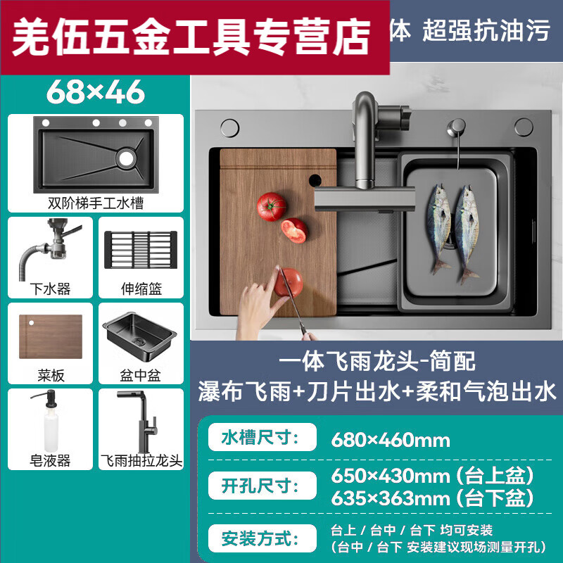Ye Yu integrated kitchen sink 304 multi-functional thickened pattern waterfall large single-slot hand-washing dishwasher 68*46cm grain embossed
