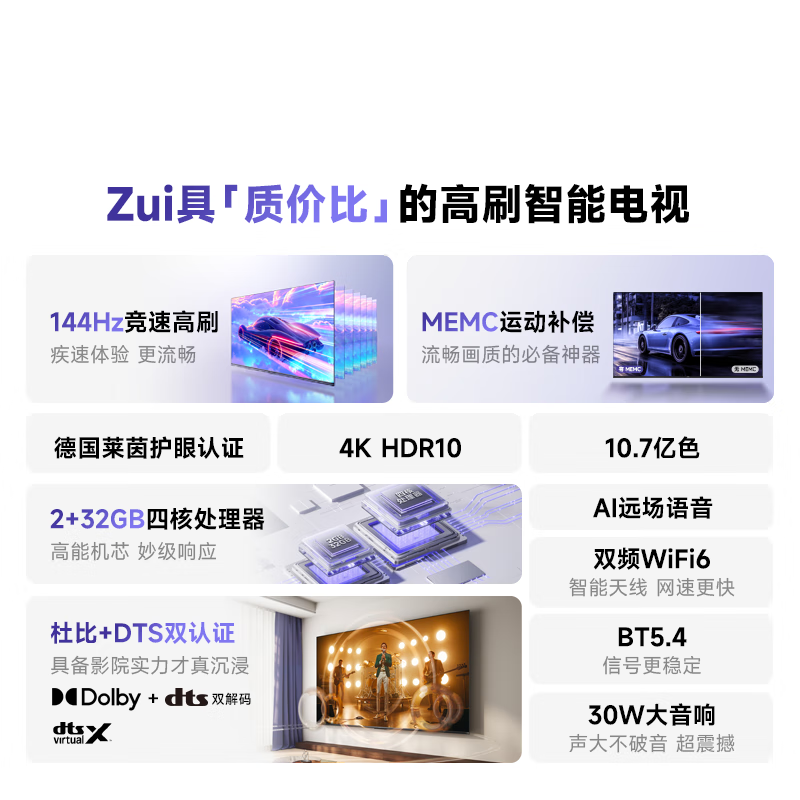 Vidda Hisense TV 65-inch R65 2025 model first-class energy efficiency 144Hz high brush 2+32G new home appliances national subsidy LCD gaming TV 65V1Q-R