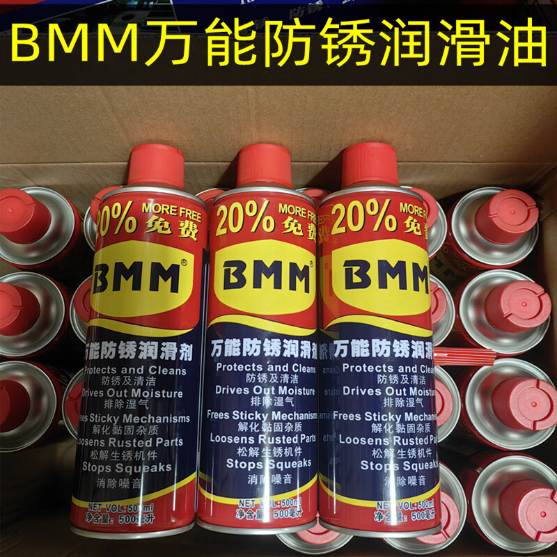 GJXBP anti-rust lubricant anti-rust oil rust remover bolt loosening agent 500ML330g BMM1 bottle
