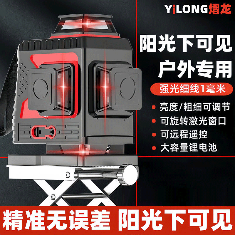 Yilong (yilong) ceiling (upper level) red light high-precision outdoor strong light automatic leveling green light infrared level meter red light 12-wire simple configuration (2 batteries) standard