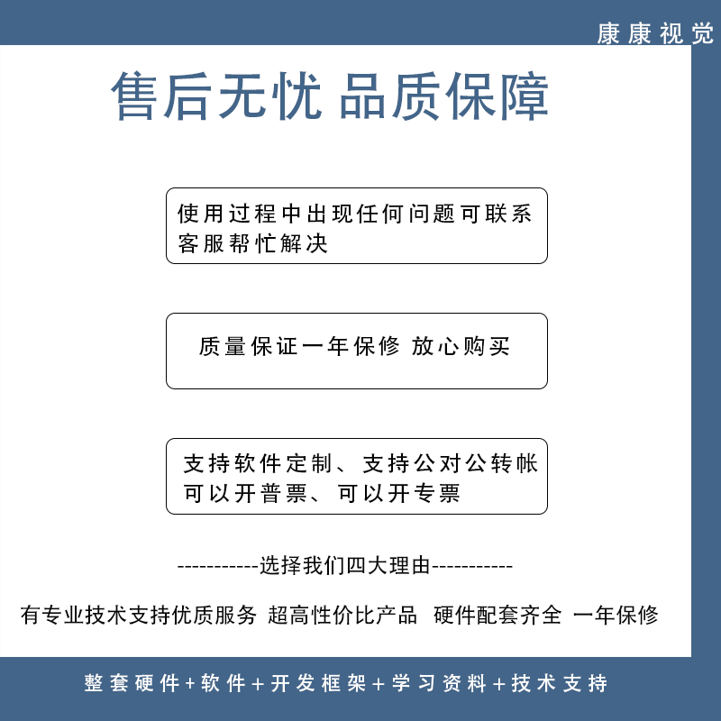 Machine Vision Experiment Rack Set Vision Learning Package Haikang Industrial Camera Learning Vision Program Customization 3 Packages