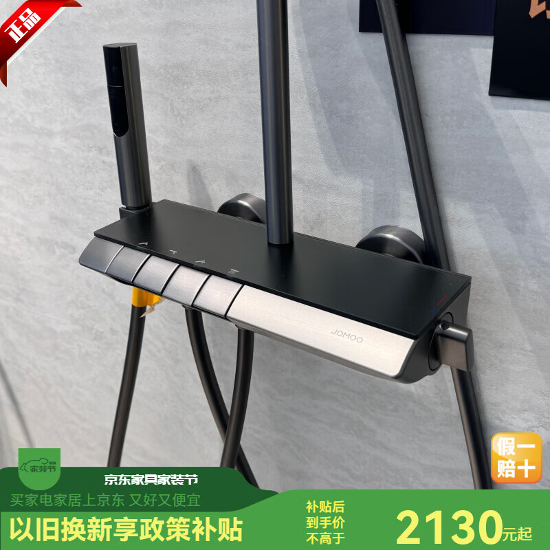 JOMOO automatic descaling shower with spray gun piano key 36606 four-outlet water storage table shower set package installation constant temperature shower/S300 bright silver 26178 Silk Rain