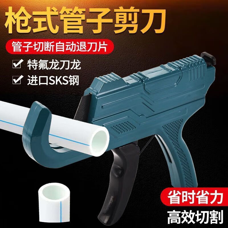 Yanran new gun type ppr pipe scissors water pipe pvc pipe shear hot melt pipe 20 quick shear pe cutter blade cutter pipe knife 2 blades
