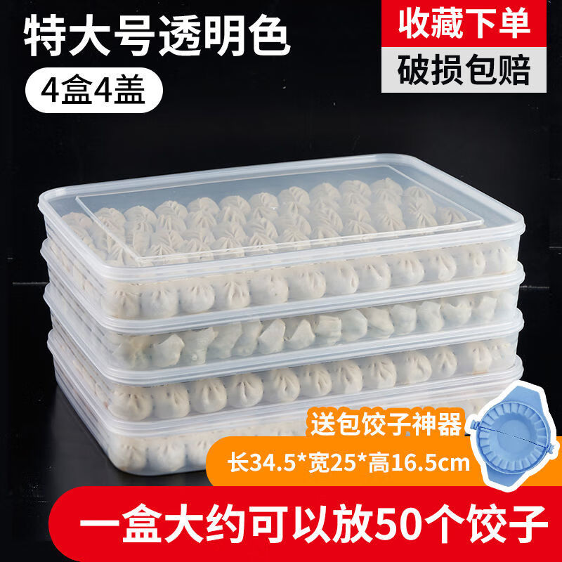Baichao dumpling box large capacity extra large multi-layer kitchen household dumpling box refrigerator frozen storage box wonton box transparent color small size 1 box 1 lid