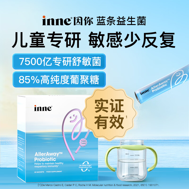 Inne's Probiotic Nose Relief Repair Kit for Children and Adults with Sensitive Nasal 30 Packs