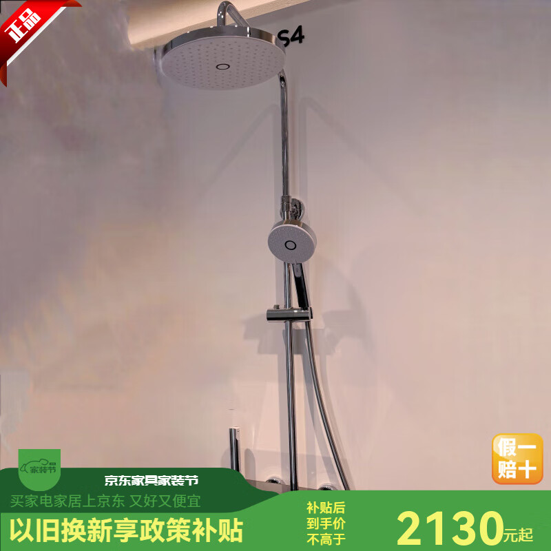 JOMOO automatic descaling shower with spray gun piano key 36606 four-outlet water storage table shower set package installation constant temperature shower/S300 bright silver 26178 Silk Rain