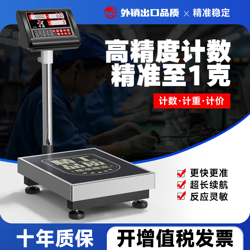 Today's selection of high-precision 1 gram counting electronic scale floor scale platform scale commercial industrial gram scale factory warehouse counting scale