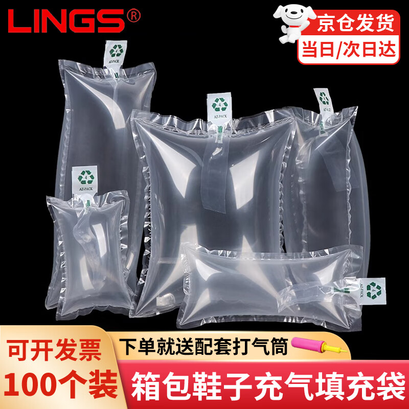 LINGS filling bag buffer bag 15*20cm (100 pieces) bubble bag luggage bag air bag packaging filling