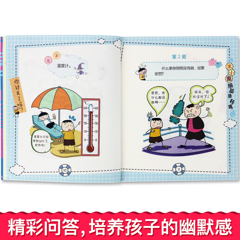 Directly sold by Xinhua Bookstore, Mi Xiaoquan's Brain Teasers Series 1 and 2, a complete set of 8 volumes. Mi Xiaoquan's School Notes, a complete set of comic idioms written by Bei Mao. Extracurricular books for first grade, second grade, third grade and fourth grade primary school students. Mi Xiaoquan's Brain Teasers Series 1, 4 volumes in total.