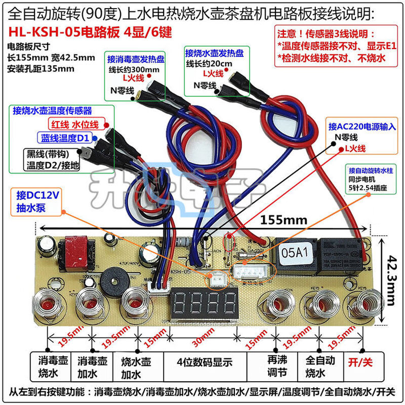 Tea tray machine fully automatic rotating water supply KSH-05 electric kettle teapot circuit board 4 display 6 button control board 4ml