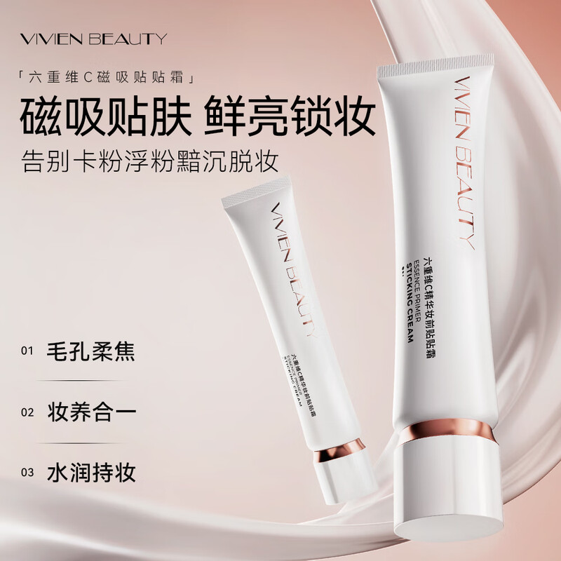 VIVIEN BEAUTY stick cream before makeup, compliant with base makeup, invisible pores, moisturizing primer, authentic isolation cream, makeup primer, no makeup, single pack before makeup, stick cream 30g