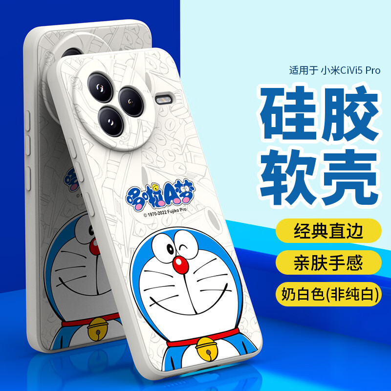 Pure color suitable for Xiaomi Civi5pro mobile phone case civi 5pro protective cover Doraemon all-inclusive silicone anti-fall boy and girl couple cartoon cute soft case-Smiling Doraemon
